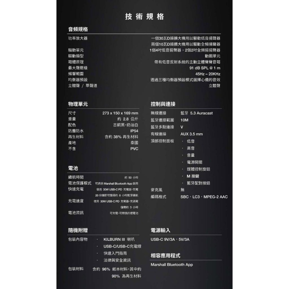 Marshall 馬歇爾 Kilburn III 攜帶式藍牙喇叭 藍牙喇叭 無線喇叭 旅行喇叭 光華商場 公司貨-細節圖7