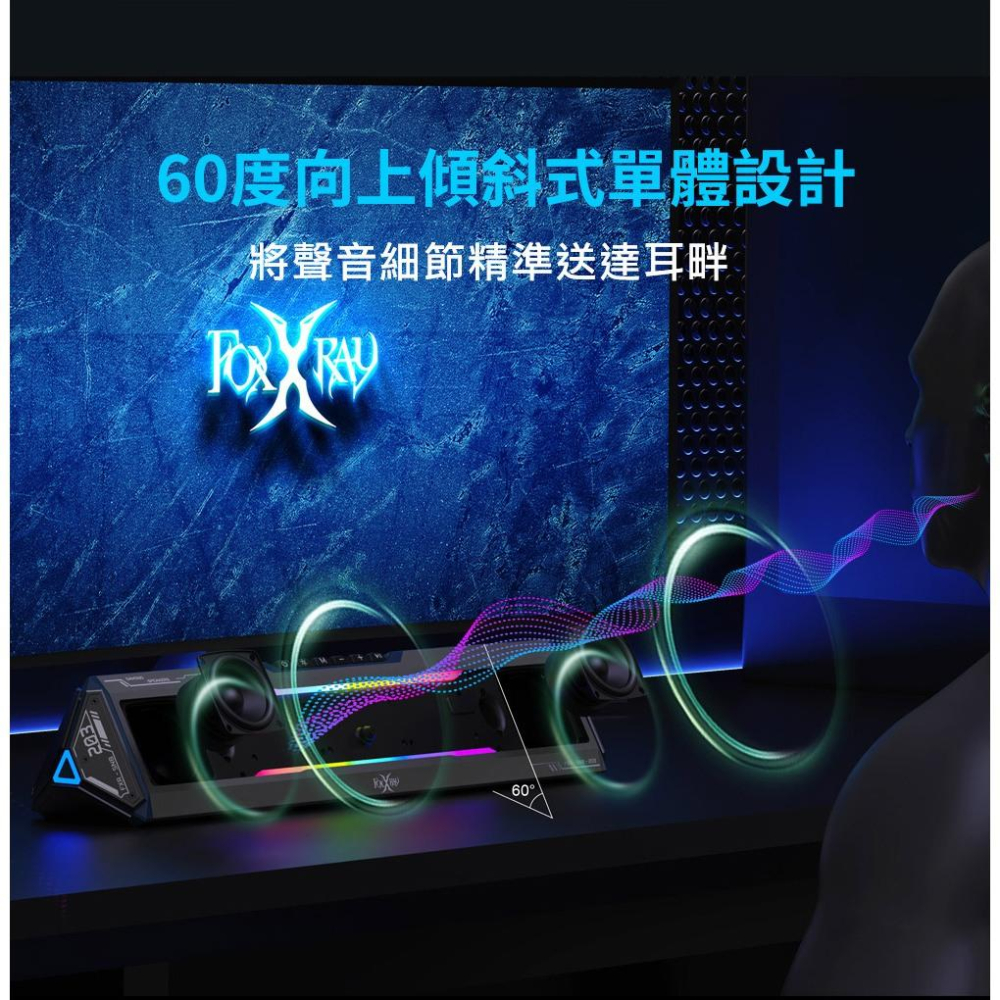 Intopic 廣鼎 FOXXRAY FXR-SNB-203 機甲三角腔體雙模式電競聲霸 遊戲聲霸 音響 喇叭 光華-細節圖4