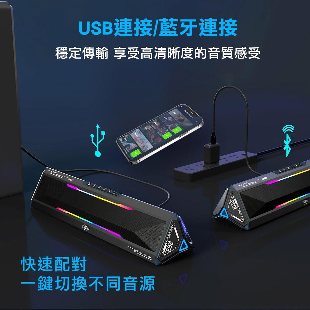 Intopic 廣鼎 FOXXRAY FXR-SNB-203 機甲三角腔體雙模式電競聲霸 遊戲聲霸 音響 喇叭 光華-細節圖5