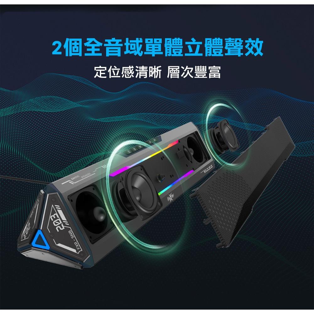 Intopic 廣鼎 FOXXRAY FXR-SNB-203 機甲三角腔體雙模式電競聲霸 遊戲聲霸 音響 喇叭 光華-細節圖6