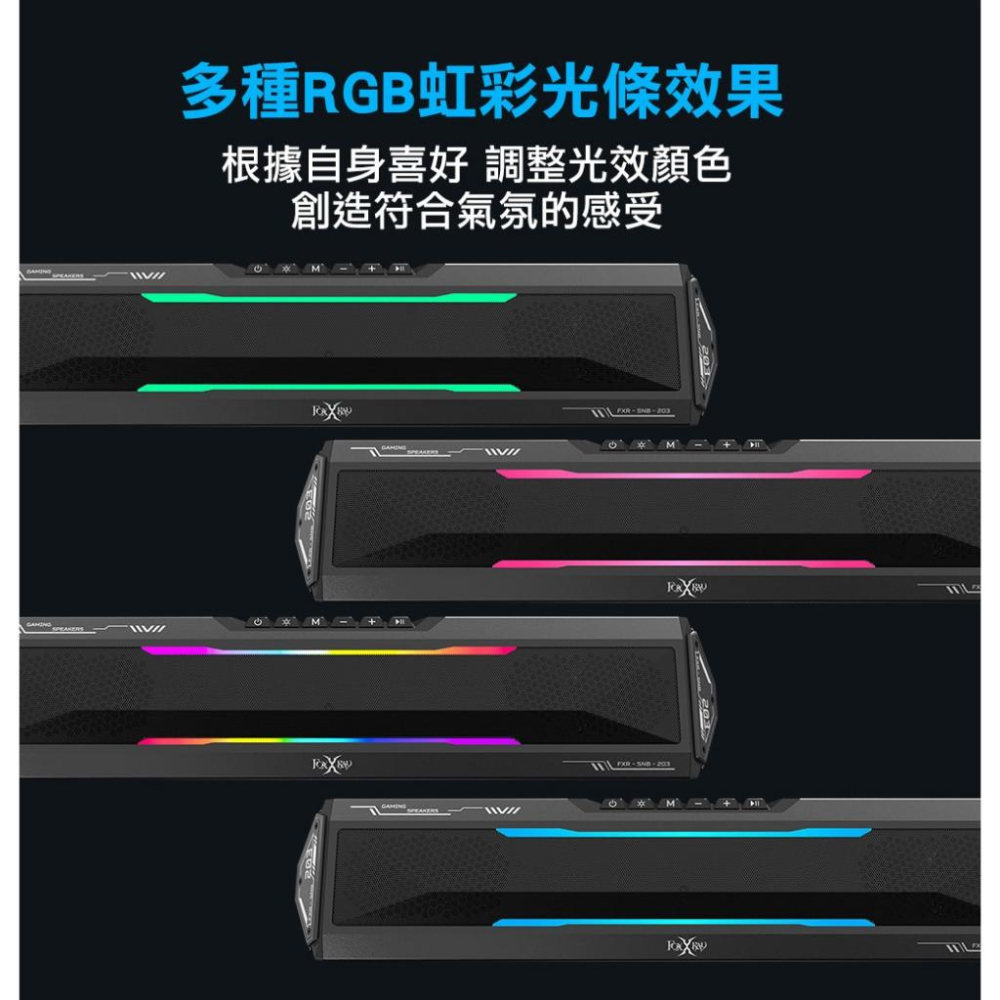 Intopic 廣鼎 FOXXRAY FXR-SNB-203 機甲三角腔體雙模式電競聲霸 遊戲聲霸 音響 喇叭 光華-細節圖7