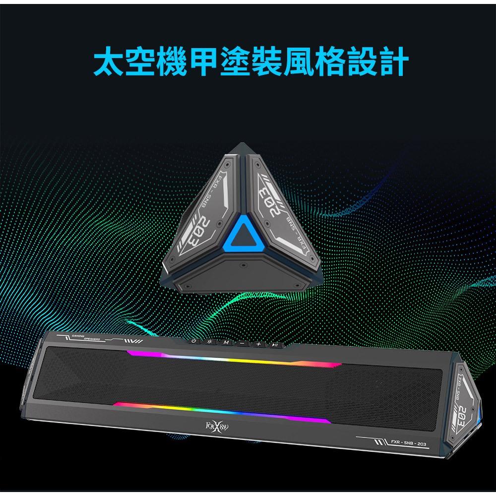 Intopic 廣鼎 FOXXRAY FXR-SNB-203 機甲三角腔體雙模式電競聲霸 遊戲聲霸 音響 喇叭 光華-細節圖8