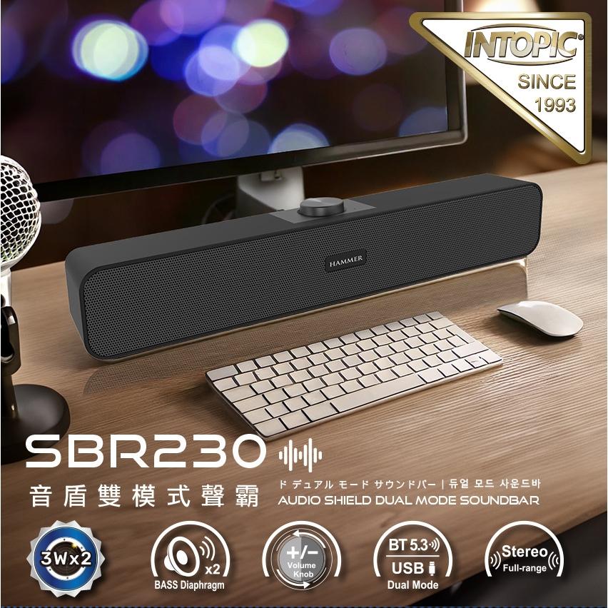 Intopic 廣鼎 FOXXRAY SP-HM-SBR230 音盾雙模式聲霸 USB 藍芽喇叭 音響 音箱 聲霸-細節圖3