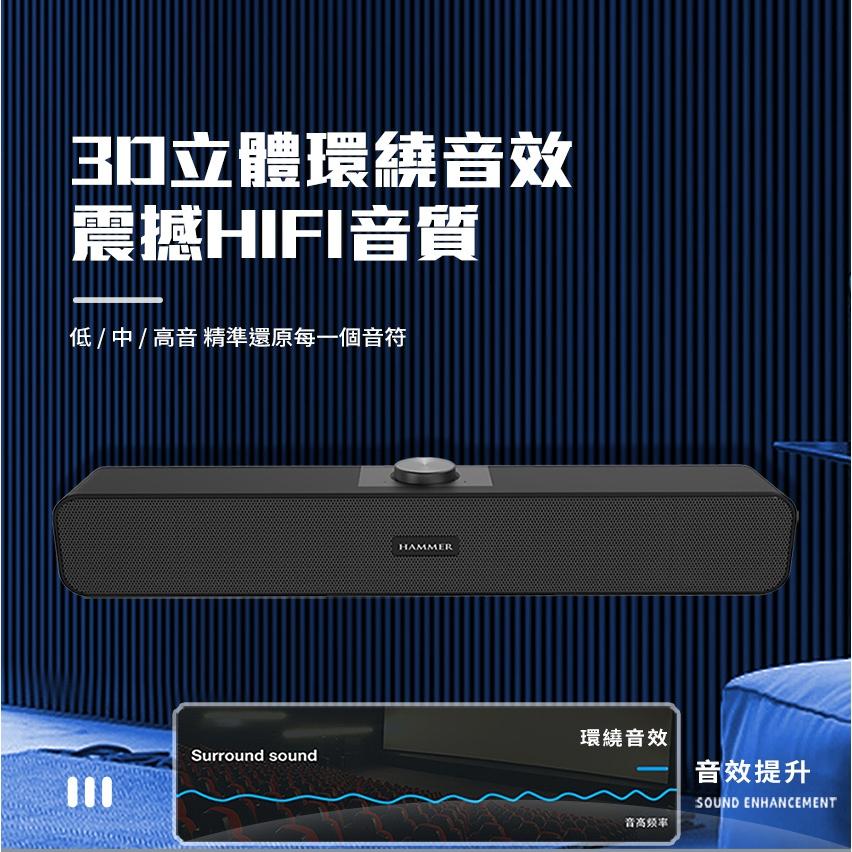 Intopic 廣鼎 FOXXRAY SP-HM-SBR230 音盾雙模式聲霸 USB 藍芽喇叭 音響 音箱 聲霸-細節圖6