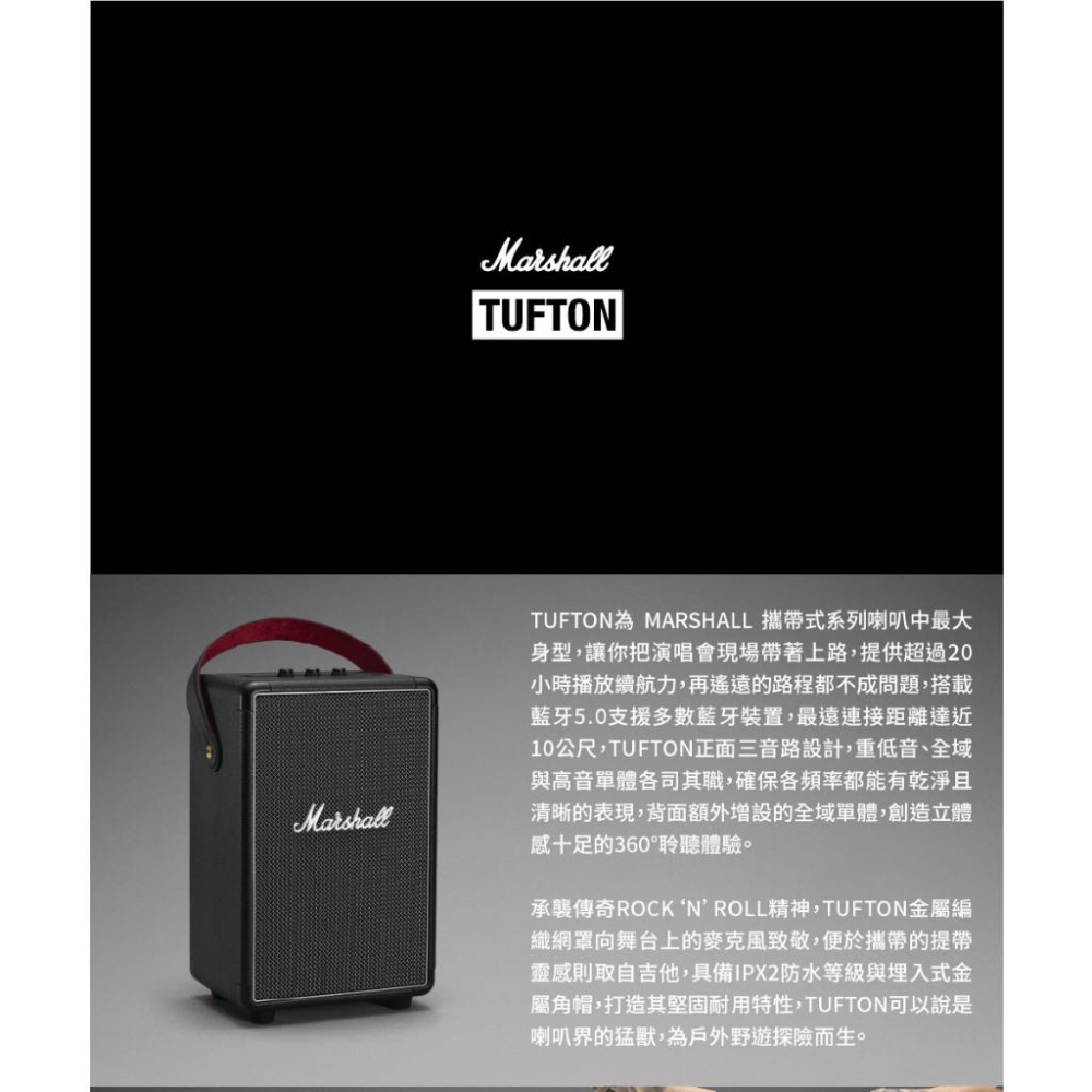 Marshall 馬歇爾 Tufton 攜帶式藍牙喇叭 藍牙喇叭 無線喇叭 旅行喇叭 光華商場 公司貨-細節圖3