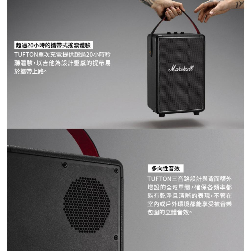 Marshall 馬歇爾 Tufton 攜帶式藍牙喇叭 藍牙喇叭 無線喇叭 旅行喇叭 光華商場 公司貨-細節圖4