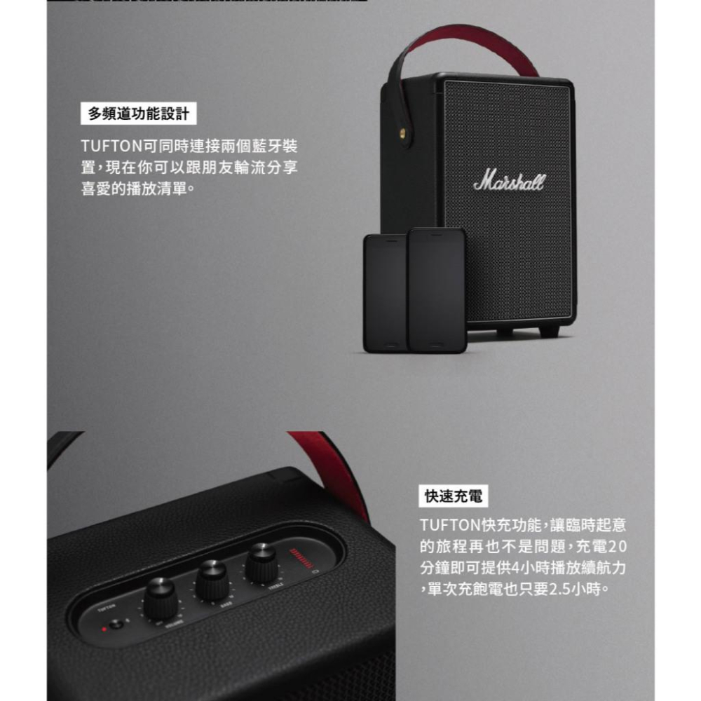 Marshall 馬歇爾 Tufton 攜帶式藍牙喇叭 藍牙喇叭 無線喇叭 旅行喇叭 光華商場 公司貨-細節圖6