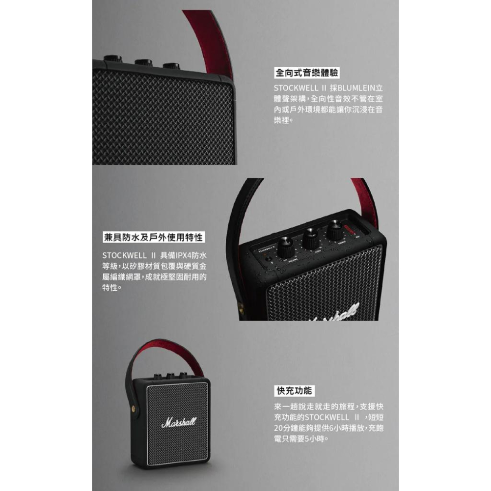 Marshall 馬歇爾 Stockwell II 攜帶式藍牙喇叭 藍牙喇叭 無線喇叭 旅行喇叭 光華商場 公司貨-細節圖5