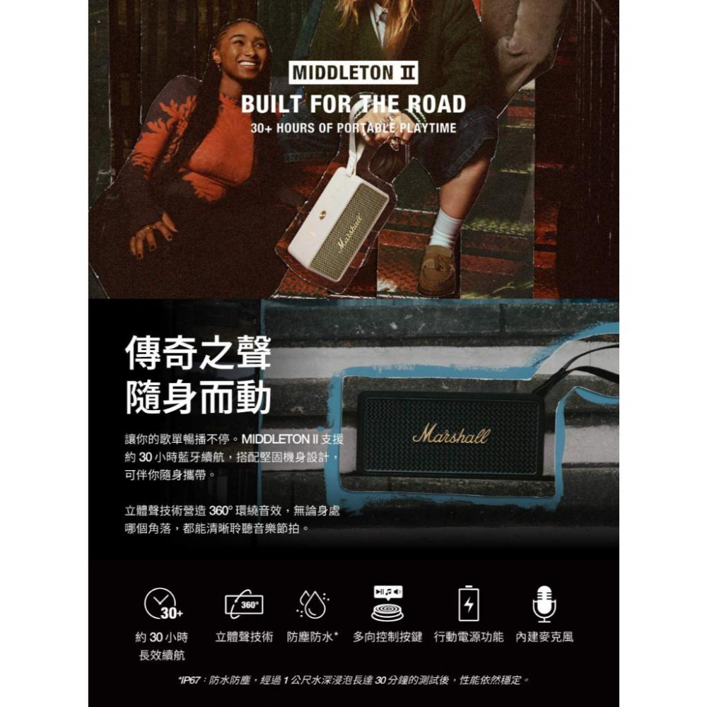 Marshall 馬歇爾 Middleton II 攜帶式藍牙喇叭 藍牙喇叭 無線喇叭 旅行喇叭 光華商場 公司貨-細節圖3