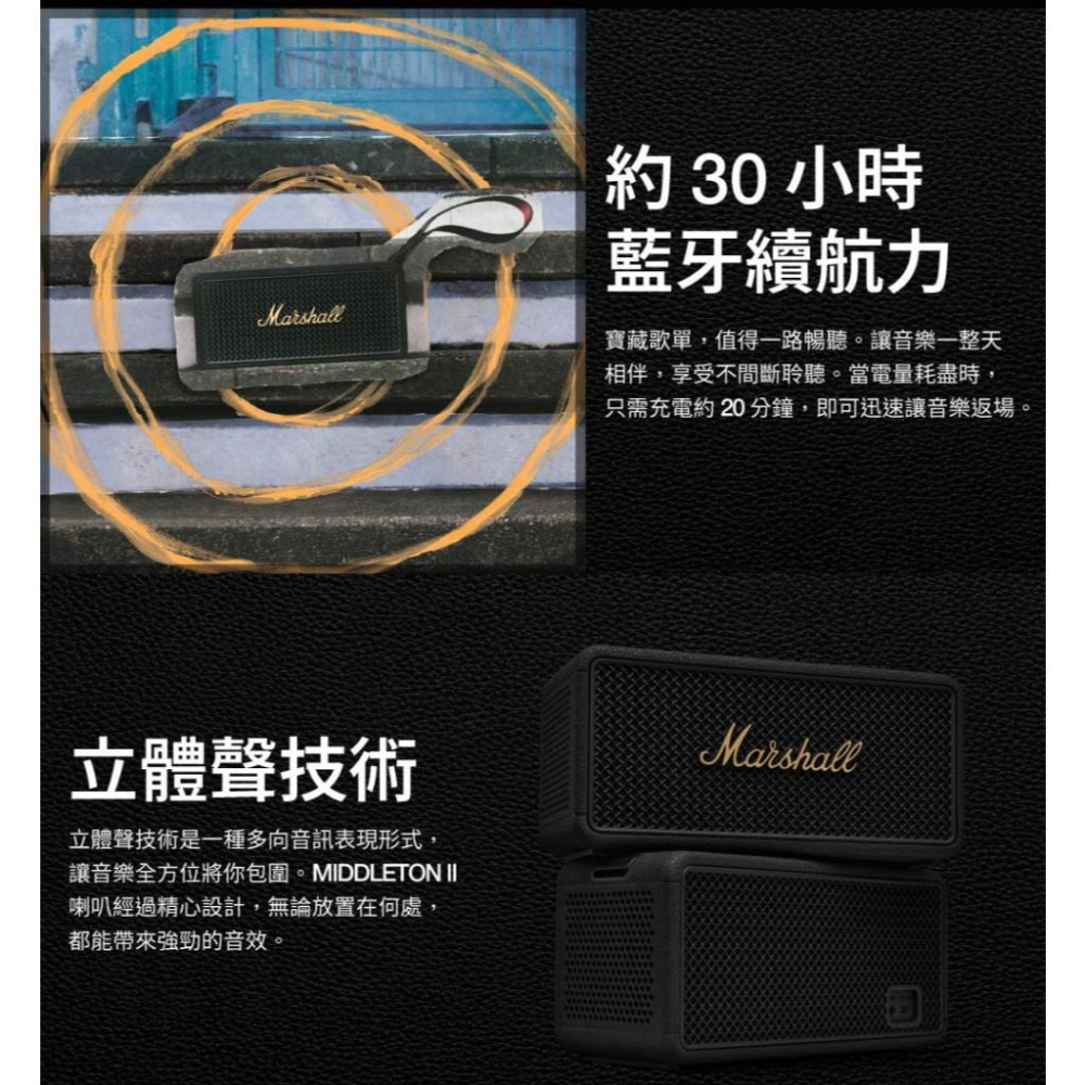 Marshall 馬歇爾 Middleton II 攜帶式藍牙喇叭 藍牙喇叭 無線喇叭 旅行喇叭 光華商場 公司貨-細節圖4