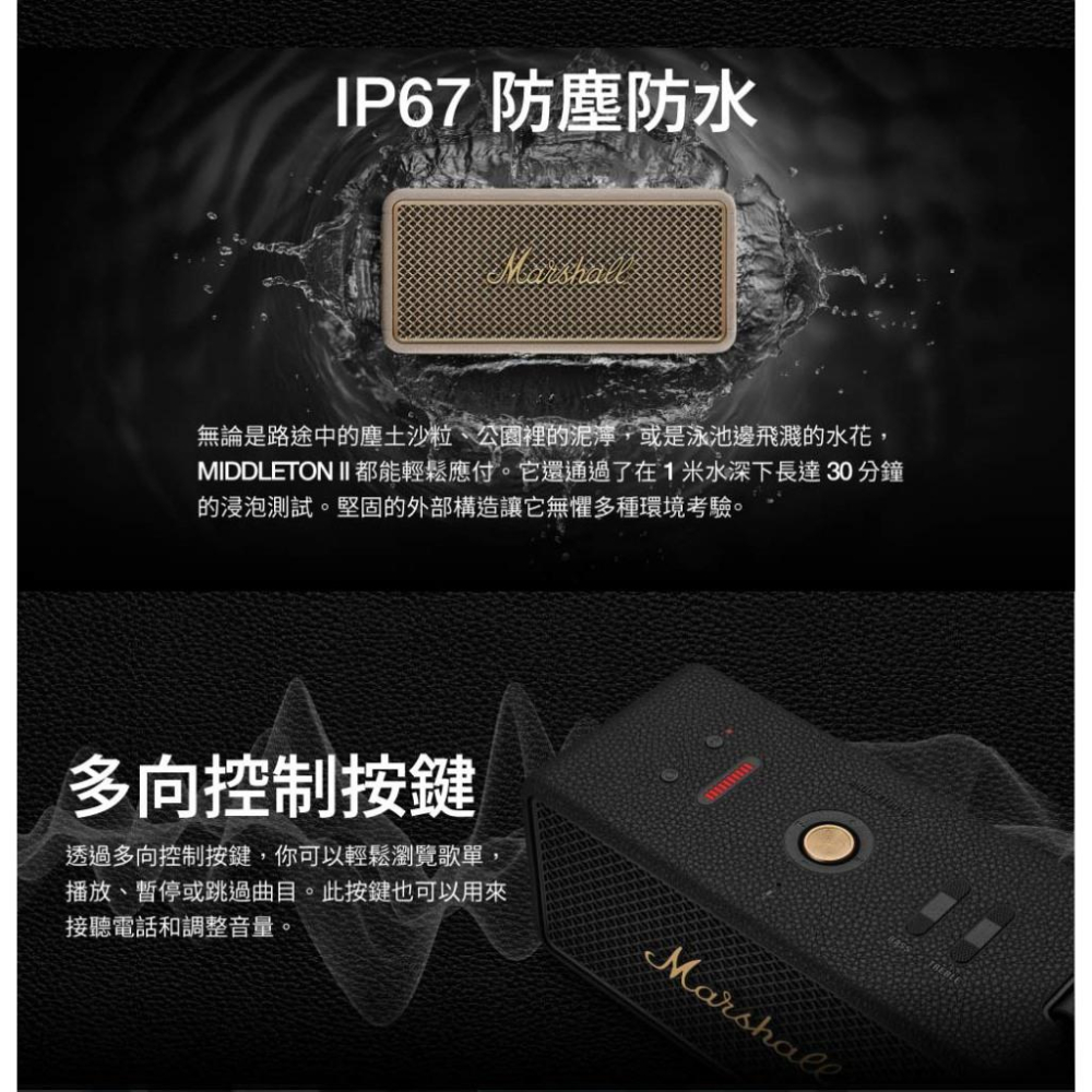 Marshall 馬歇爾 Middleton II 攜帶式藍牙喇叭 藍牙喇叭 無線喇叭 旅行喇叭 光華商場 公司貨-細節圖5