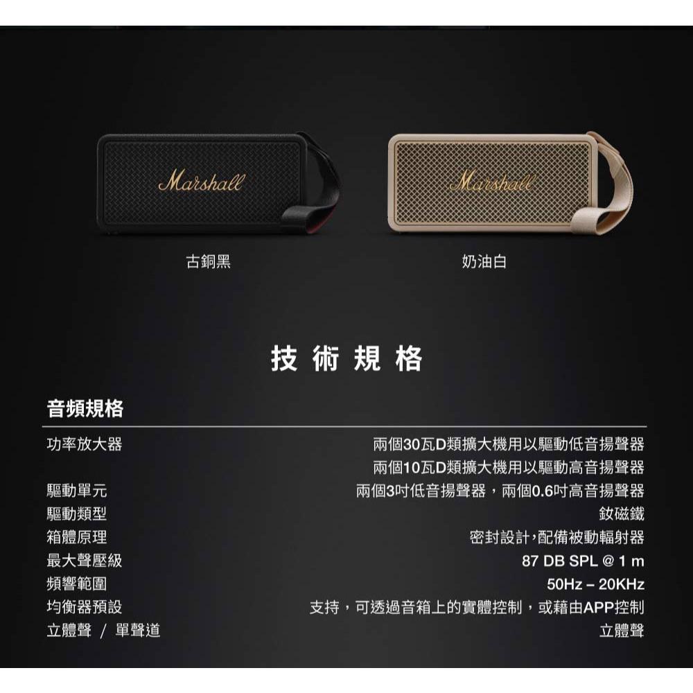 Marshall 馬歇爾 Middleton II 攜帶式藍牙喇叭 藍牙喇叭 無線喇叭 旅行喇叭 光華商場 公司貨-細節圖7