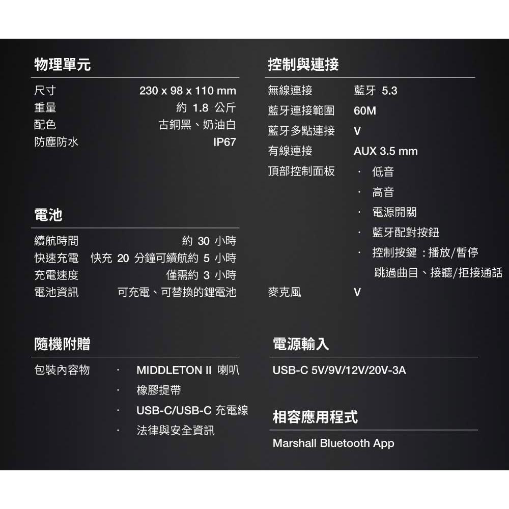 Marshall 馬歇爾 Middleton II 攜帶式藍牙喇叭 藍牙喇叭 無線喇叭 旅行喇叭 光華商場 公司貨-細節圖8