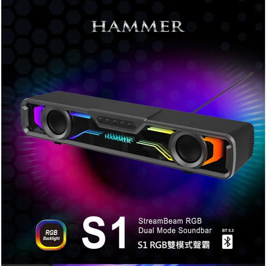 Intopic 廣鼎 HAMMER-S1 S1 RGB雙模式聲霸 USB/BT雙模 藍芽聲霸 藍芽喇叭 聲霸 光華-細節圖3