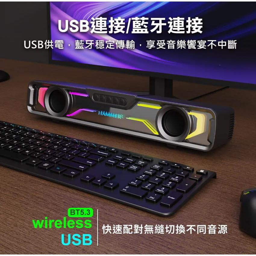 Intopic 廣鼎 HAMMER-S1 S1 RGB雙模式聲霸 USB/BT雙模 藍芽聲霸 藍芽喇叭 聲霸 光華-細節圖4