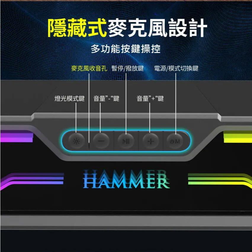 Intopic 廣鼎 HAMMER-S1 S1 RGB雙模式聲霸 USB/BT雙模 藍芽聲霸 藍芽喇叭 聲霸 光華-細節圖5