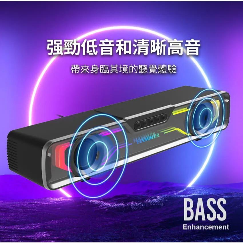 Intopic 廣鼎 HAMMER-S1 S1 RGB雙模式聲霸 USB/BT雙模 藍芽聲霸 藍芽喇叭 聲霸 光華-細節圖6