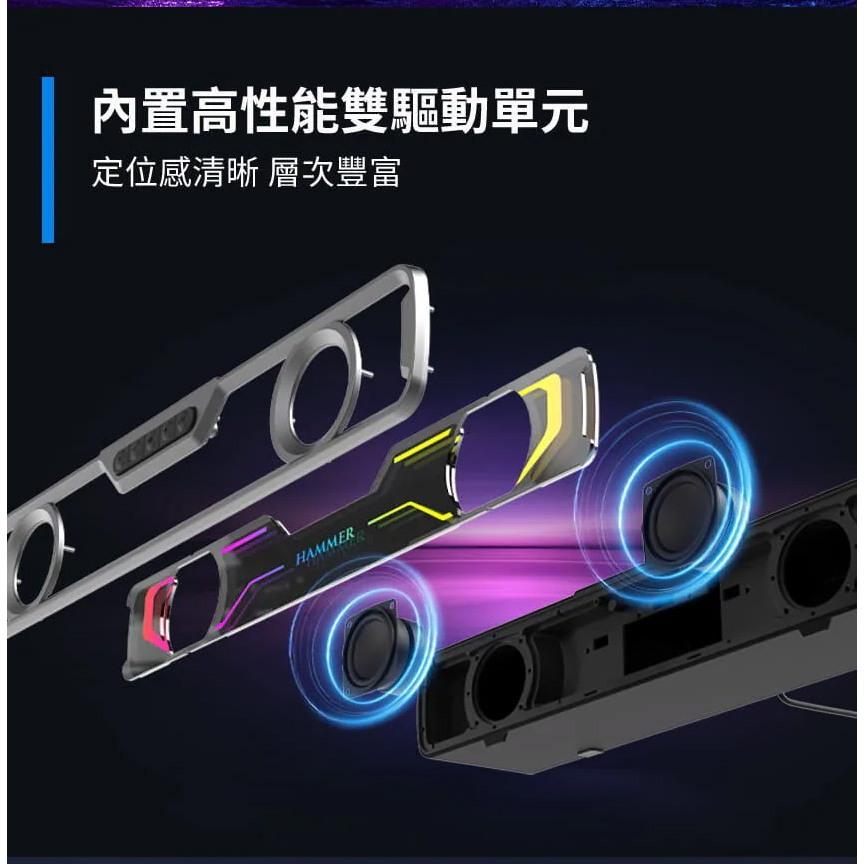 Intopic 廣鼎 HAMMER-S1 S1 RGB雙模式聲霸 USB/BT雙模 藍芽聲霸 藍芽喇叭 聲霸 光華-細節圖7