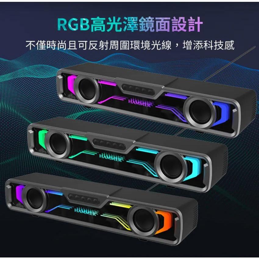 Intopic 廣鼎 HAMMER-S1 S1 RGB雙模式聲霸 USB/BT雙模 藍芽聲霸 藍芽喇叭 聲霸 光華-細節圖8