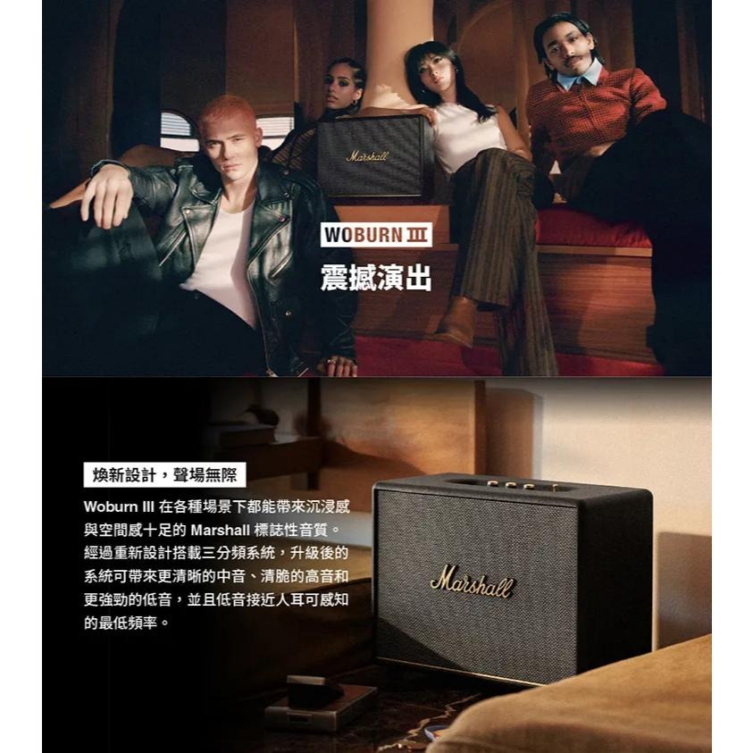 Marshall 馬歇爾 Woburn III 家用式藍牙喇叭 藍牙喇叭 無線喇叭 藍芽音響 光華商場 公司貨-細節圖3