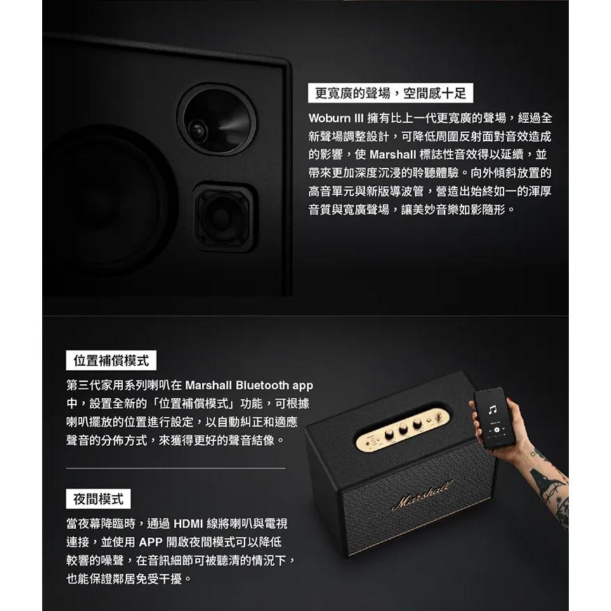 Marshall 馬歇爾 Woburn III 家用式藍牙喇叭 藍牙喇叭 無線喇叭 藍芽音響 光華商場 公司貨-細節圖4