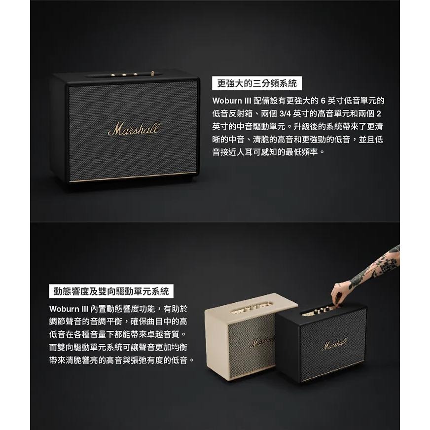 Marshall 馬歇爾 Woburn III 家用式藍牙喇叭 藍牙喇叭 無線喇叭 藍芽音響 光華商場 公司貨-細節圖5