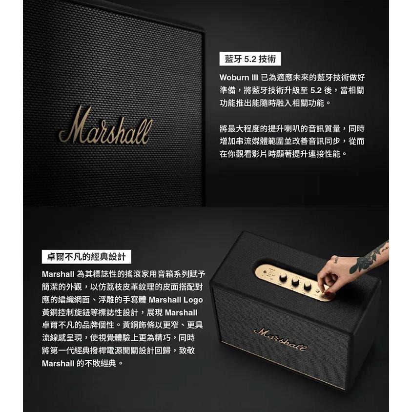 Marshall 馬歇爾 Woburn III 家用式藍牙喇叭 藍牙喇叭 無線喇叭 藍芽音響 光華商場 公司貨-細節圖6