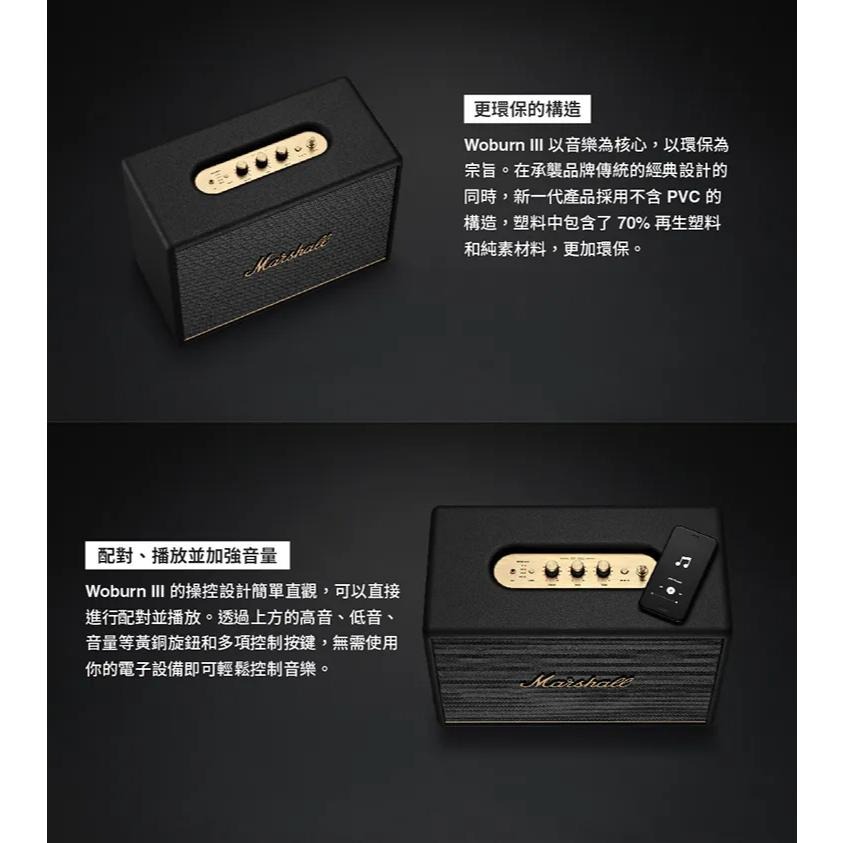 Marshall 馬歇爾 Woburn III 家用式藍牙喇叭 藍牙喇叭 無線喇叭 藍芽音響 光華商場 公司貨-細節圖7