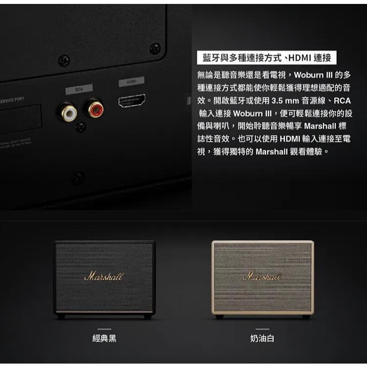 Marshall 馬歇爾 Woburn III 家用式藍牙喇叭 藍牙喇叭 無線喇叭 藍芽音響 光華商場 公司貨-細節圖8