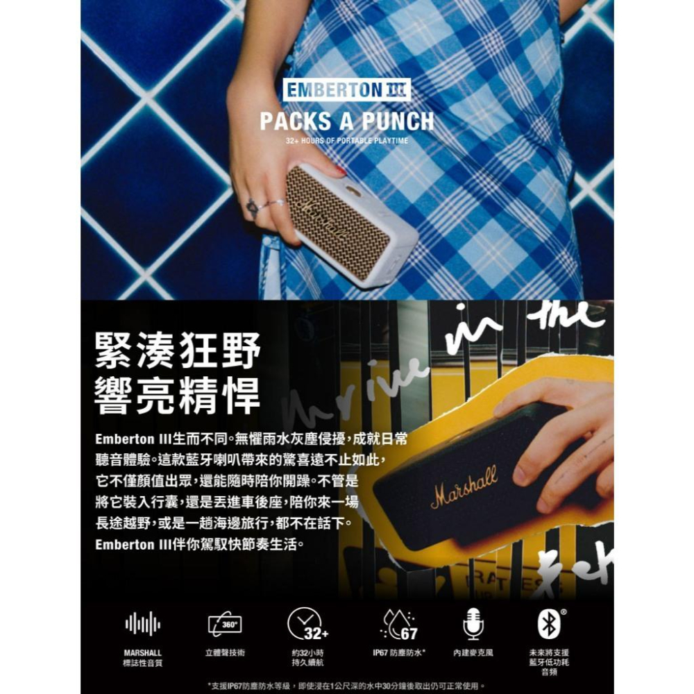 Marshall 馬歇爾 Emberton III 攜帶式藍牙喇叭 藍牙喇叭 無線喇叭 旅行喇叭 光華商場 公司貨-細節圖3