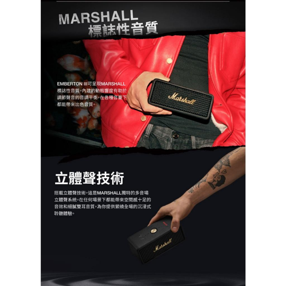 Marshall 馬歇爾 Emberton III 攜帶式藍牙喇叭 藍牙喇叭 無線喇叭 旅行喇叭 光華商場 公司貨-細節圖4