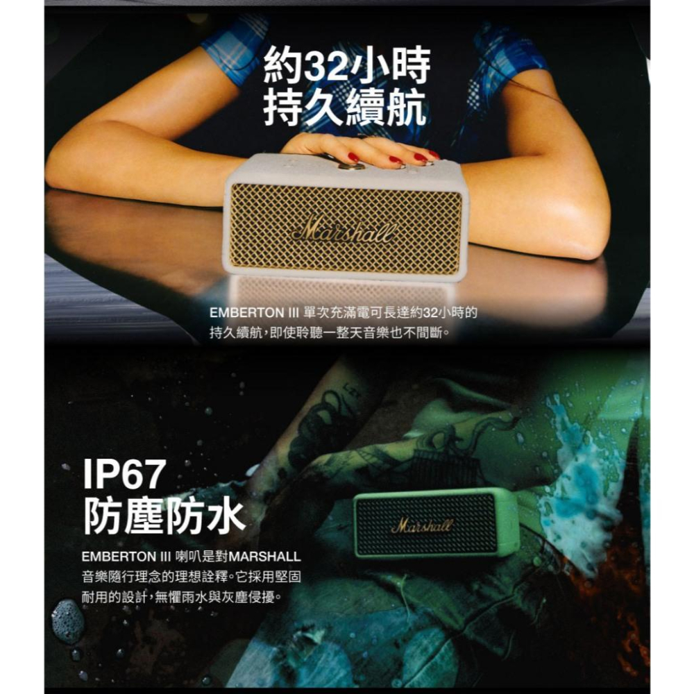 Marshall 馬歇爾 Emberton III 攜帶式藍牙喇叭 藍牙喇叭 無線喇叭 旅行喇叭 光華商場 公司貨-細節圖5