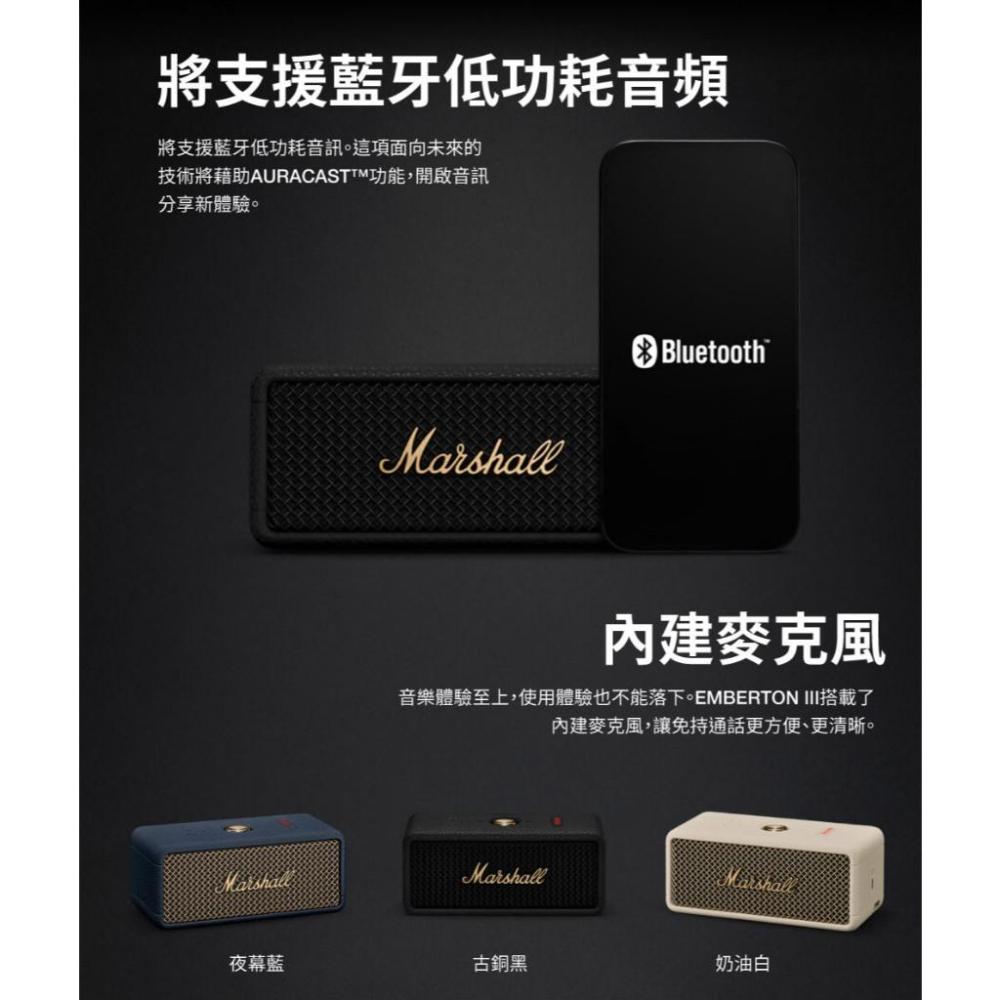 Marshall 馬歇爾 Emberton III 攜帶式藍牙喇叭 藍牙喇叭 無線喇叭 旅行喇叭 光華商場 公司貨-細節圖6
