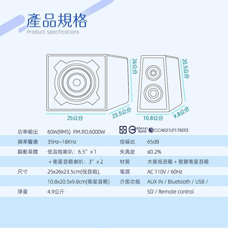 HAWK 浩客 S660BK 藍牙2.1 音響喇叭  雷鳴之音II 60W 08-HGS660BK 光華商場-細節圖8