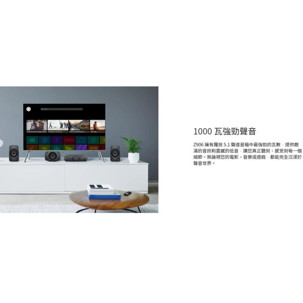 Logitech 羅技 Z906 5.1聲道 音箱系統 音響 多媒體 喇叭 全新 公司貨 居家影院-細節圖5
