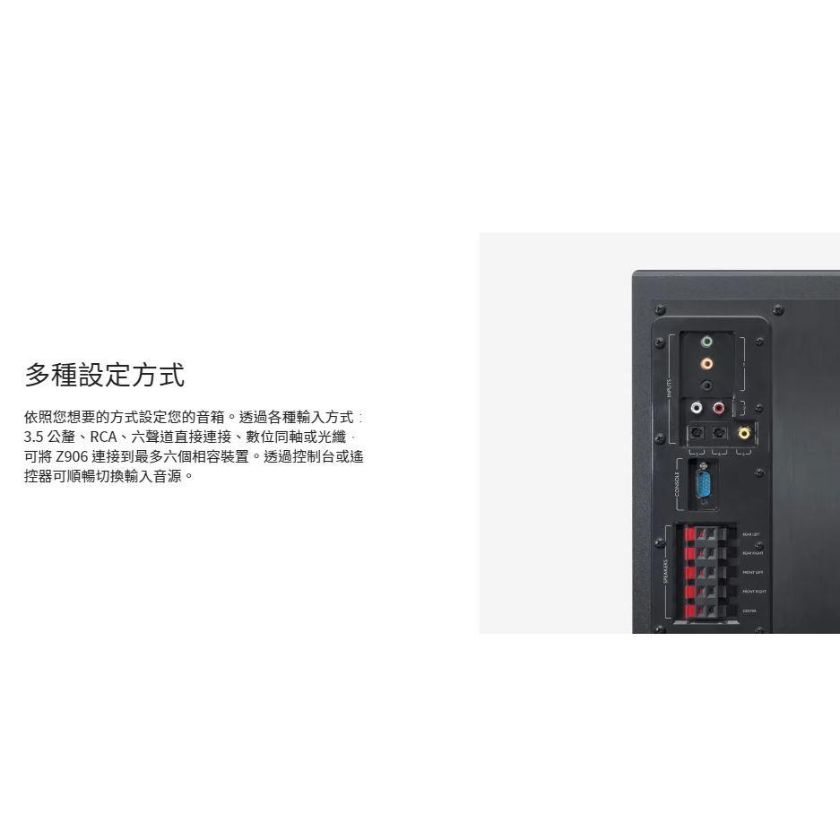 Logitech 羅技 Z906 5.1聲道 音箱系統 音響 多媒體 喇叭 全新 公司貨 居家影院-細節圖6