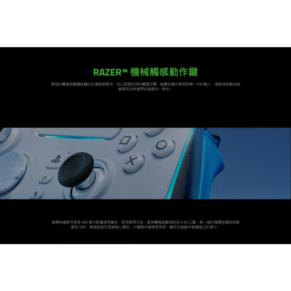 【免運現貨】Razer 雷蛇 Wolverine V2 Pro 遊戲控制器 PS5/PC 金鋼狼 遊戲搖桿 公司貨 光華-細節圖7