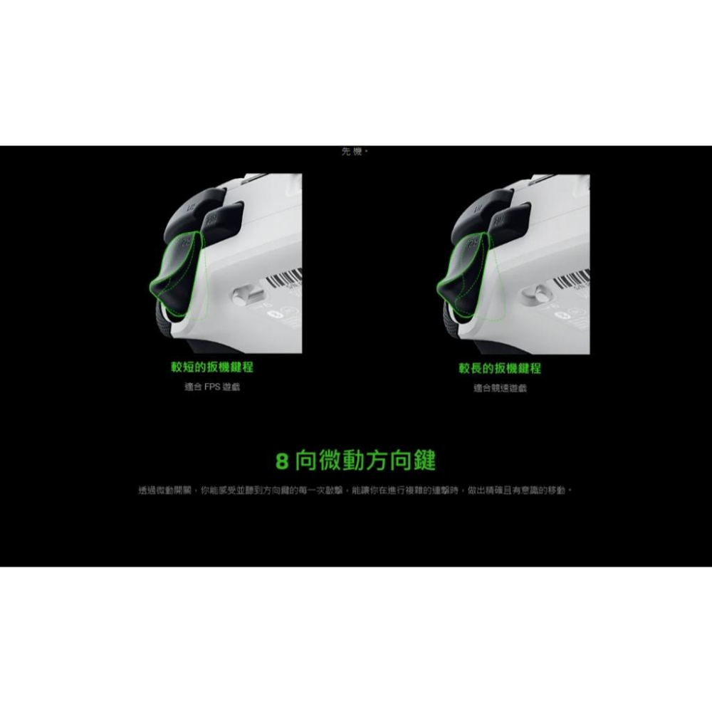 【免運現貨】Razer 雷蛇 Wolverine V2 Pro 遊戲控制器 PS5/PC 金鋼狼 遊戲搖桿 公司貨 光華-細節圖8