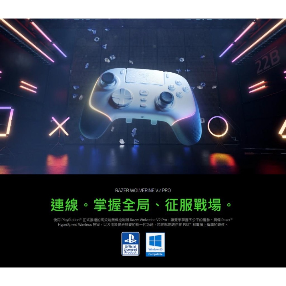 【免運現貨】Razer 雷蛇 Wolverine V2 Pro 遊戲控制器 PS5/PC 金鋼狼 遊戲搖桿 公司貨 光華-細節圖4