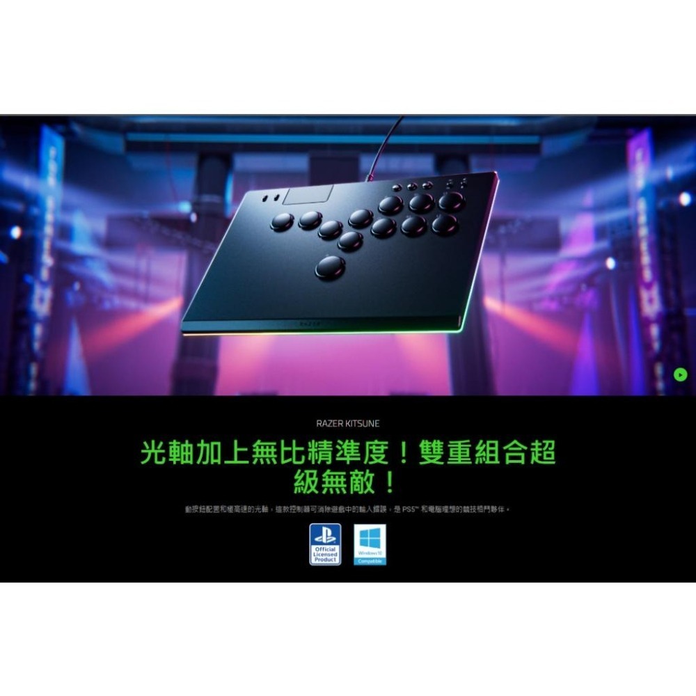Razer 雷蛇 Kitsune 全按鍵控制器 光學矮軸 PC/PS5 快打6 SF6 格鬥搖桿 格鬥控制器 光華-細節圖3