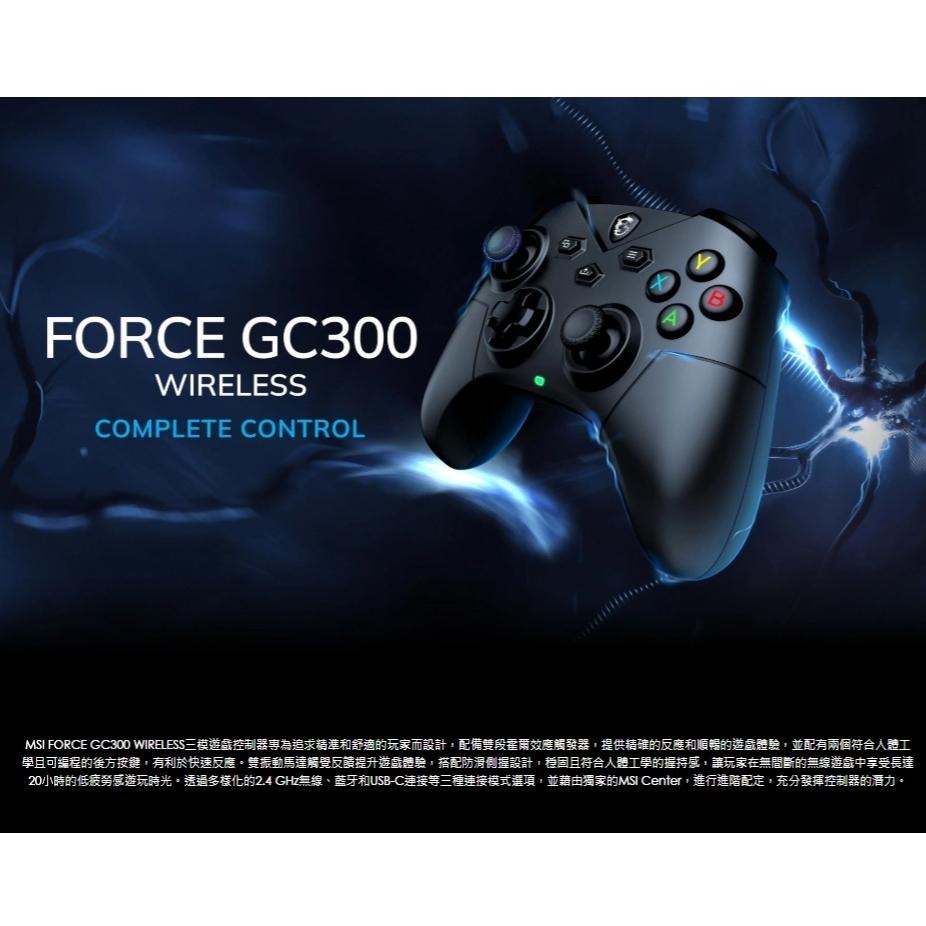 MSI 微星 FORCE GC300 WIRELESS 無線遊戲搖桿 遊戲搖桿 遊戲手把 PC 無限搖桿 光華 公司貨-細節圖3