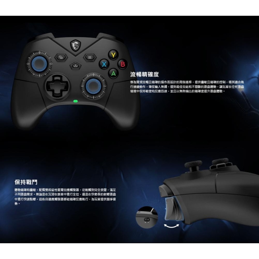 MSI 微星 FORCE GC300 WIRELESS 無線遊戲搖桿 遊戲搖桿 遊戲手把 PC 無限搖桿 光華 公司貨-細節圖4