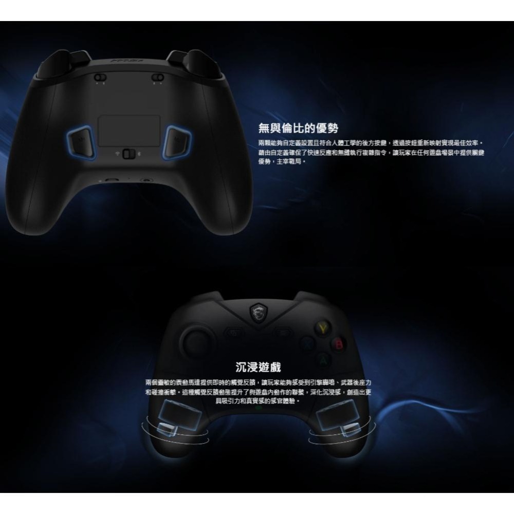 MSI 微星 FORCE GC300 WIRELESS 無線遊戲搖桿 遊戲搖桿 遊戲手把 PC 無限搖桿 光華 公司貨-細節圖5