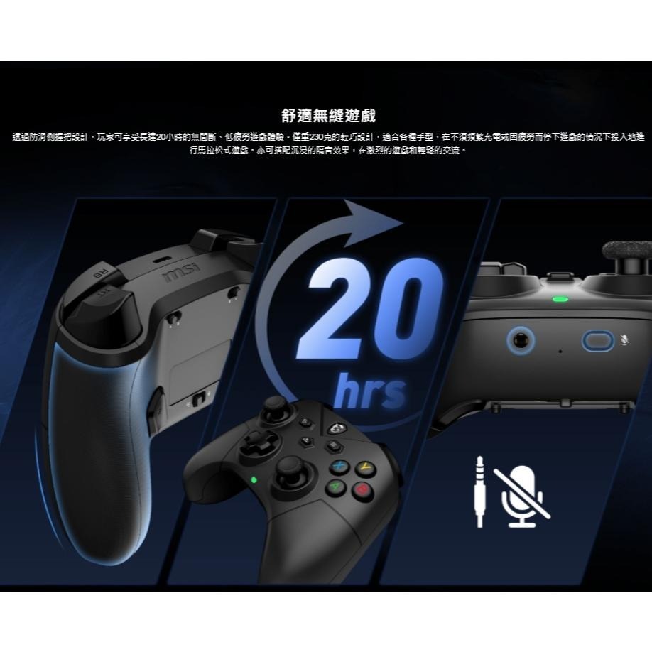 MSI 微星 FORCE GC300 WIRELESS 無線遊戲搖桿 遊戲搖桿 遊戲手把 PC 無限搖桿 光華 公司貨-細節圖6