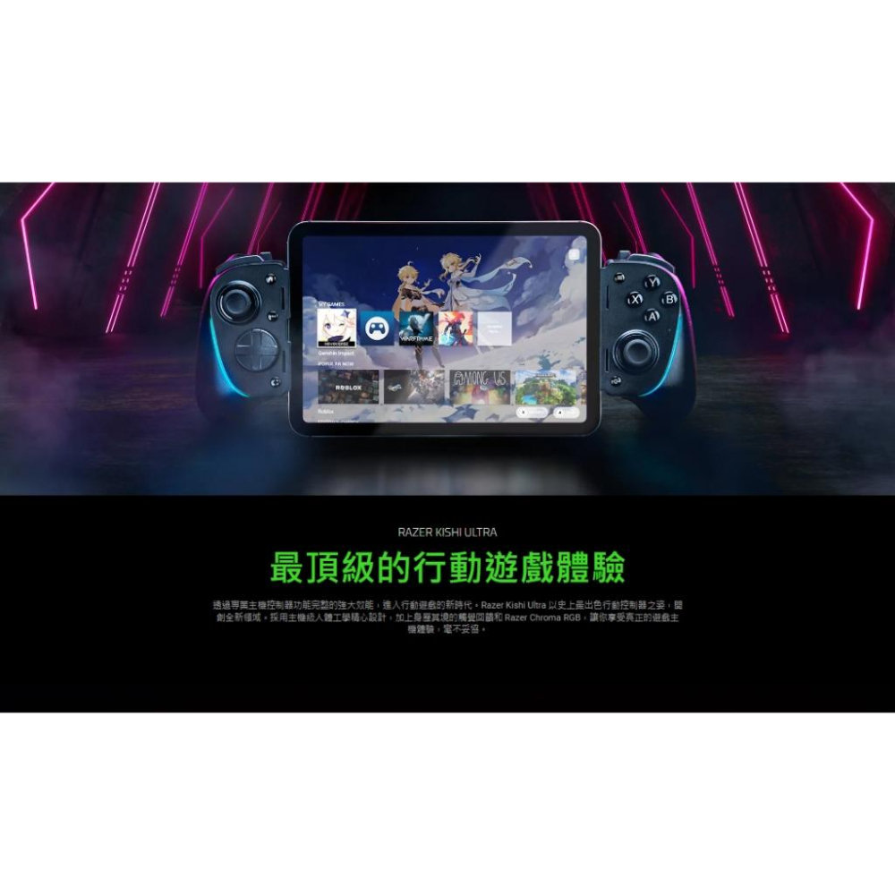 Razer 雷蛇 Kishi Ultra USB-C 遊戲手持裝置 安卓/iPhone/iPad 手游控制器 手機搖桿-細節圖3