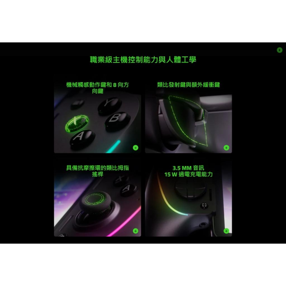 Razer 雷蛇 Kishi Ultra USB-C 遊戲手持裝置 安卓/iPhone/iPad 手游控制器 手機搖桿-細節圖4