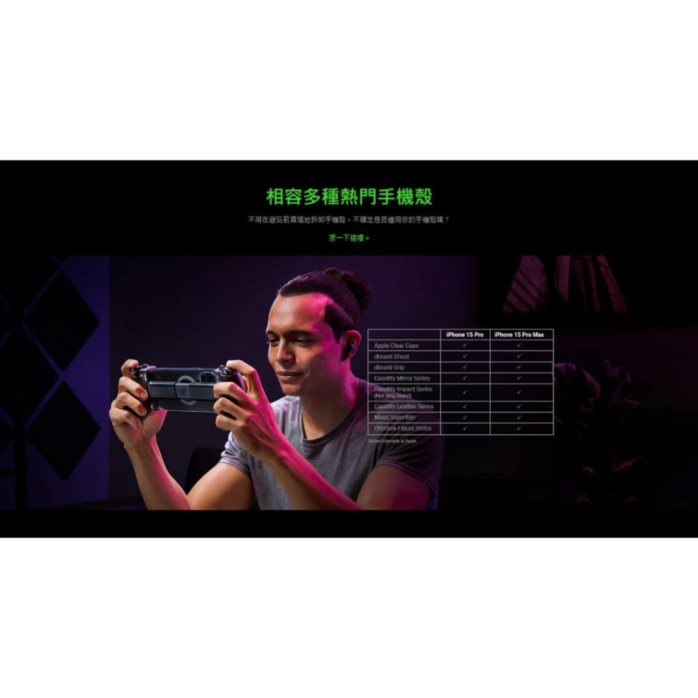 Razer 雷蛇 Kishi Ultra USB-C 遊戲手持裝置 安卓/iPhone/iPad 手游控制器 手機搖桿-細節圖5