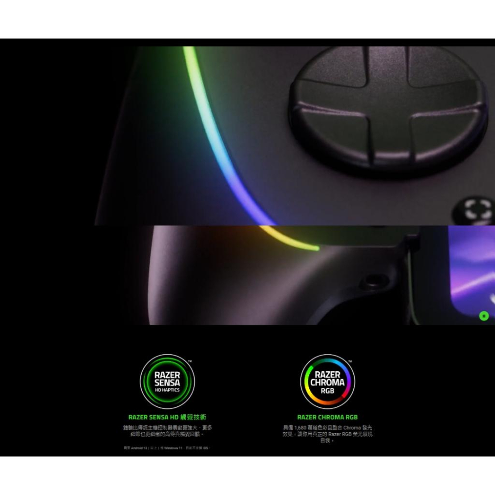 Razer 雷蛇 Kishi Ultra USB-C 遊戲手持裝置 安卓/iPhone/iPad 手游控制器 手機搖桿-細節圖6