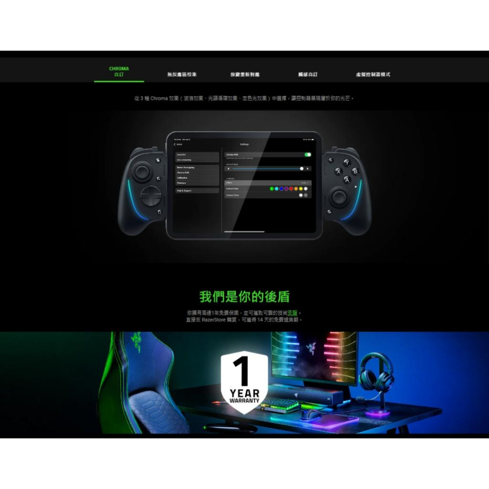 Razer 雷蛇 Kishi Ultra USB-C 遊戲手持裝置 安卓/iPhone/iPad 手游控制器 手機搖桿-細節圖8
