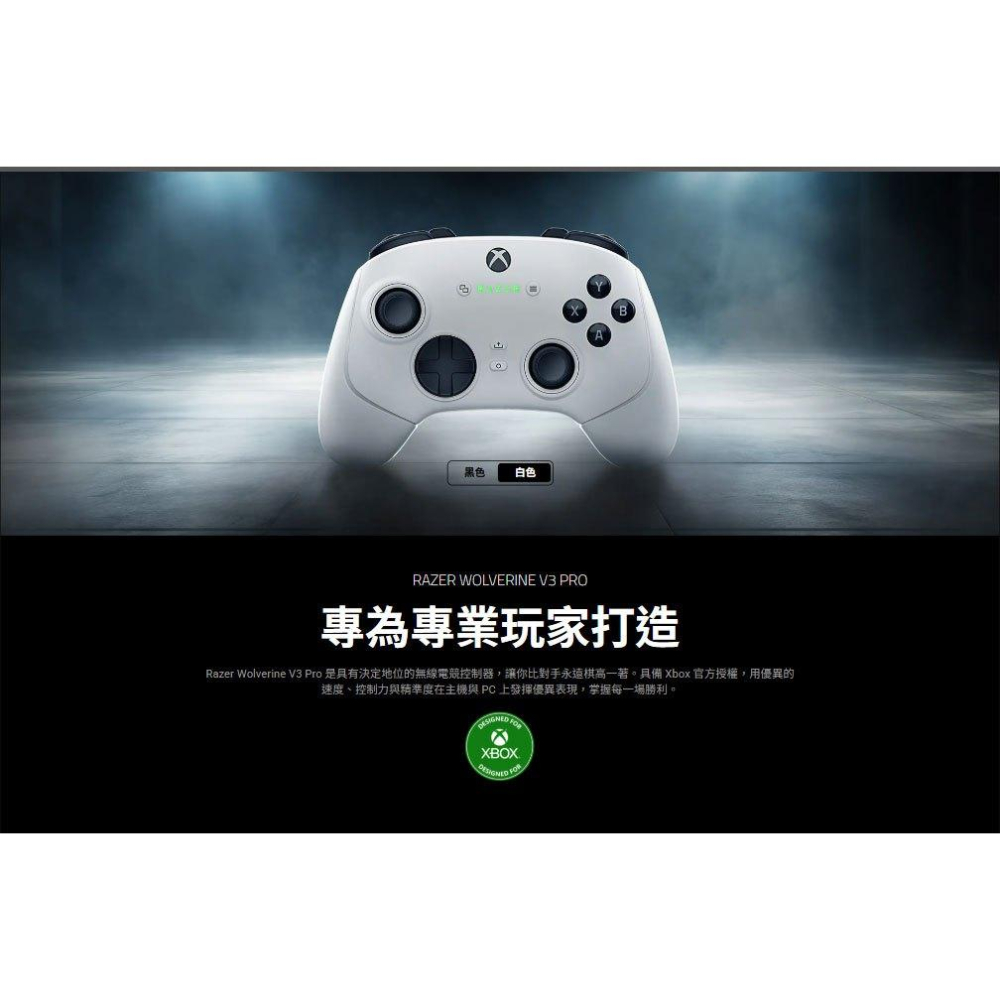 Razer 雷蛇 Wolverine V3 Pro 無線遊戲控制器 遊戲搖桿 無線搖桿 無線手把 搖桿 手把 光華-細節圖3